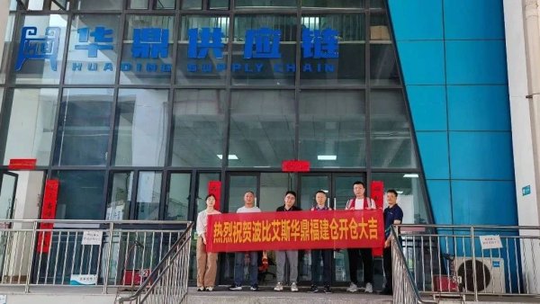 专业股票配资门户 强强联手！波比艾斯借力华鼎冷链加速全国门店布局